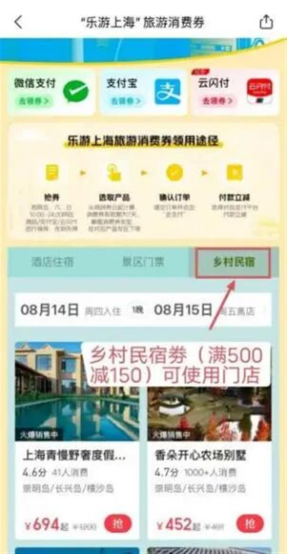 放假啦!來上海玩兒!