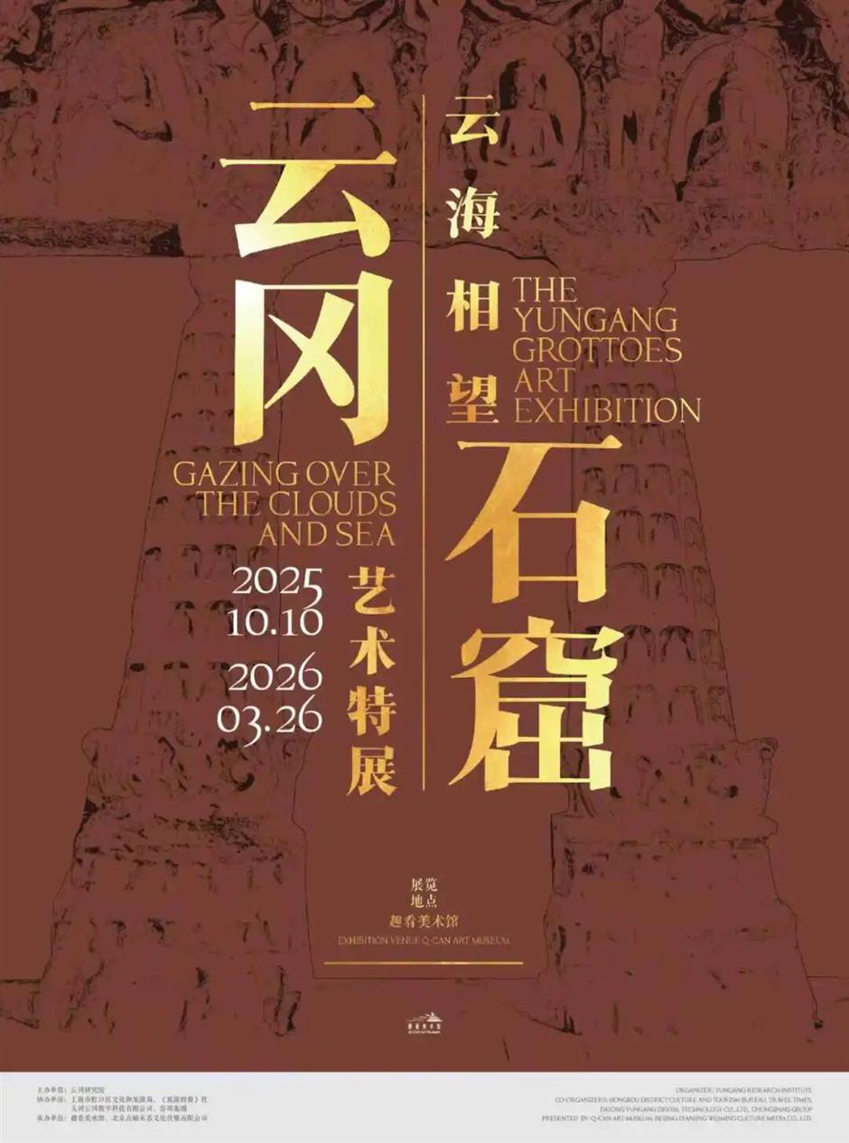 秒杀!来抢《云海相望——云冈石窟艺术特展》特价票