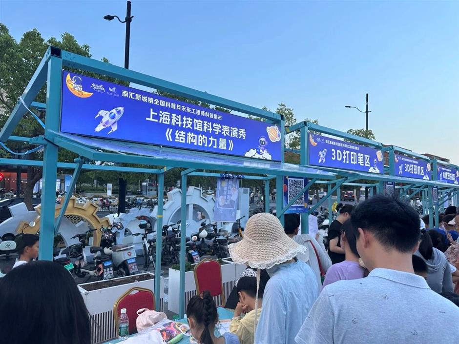 双节同庆!上海自然博物馆、上海天文馆延时开放