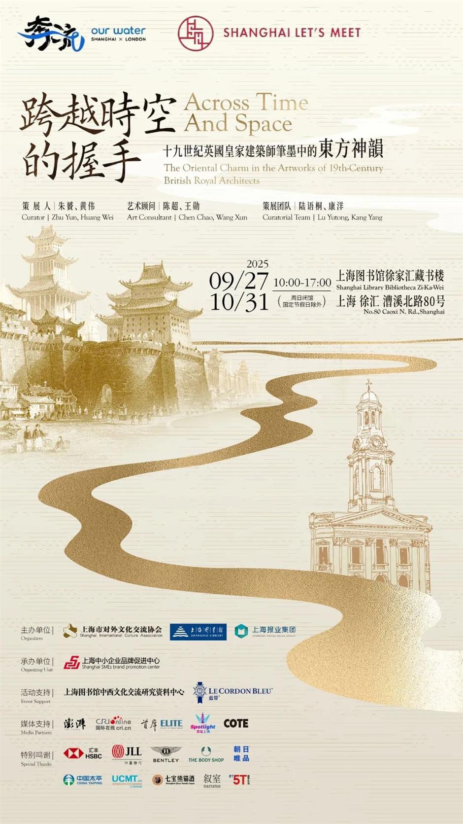 Bibliotheca Zi-Ka-Wei Reopens With a Journey Across Time and Space