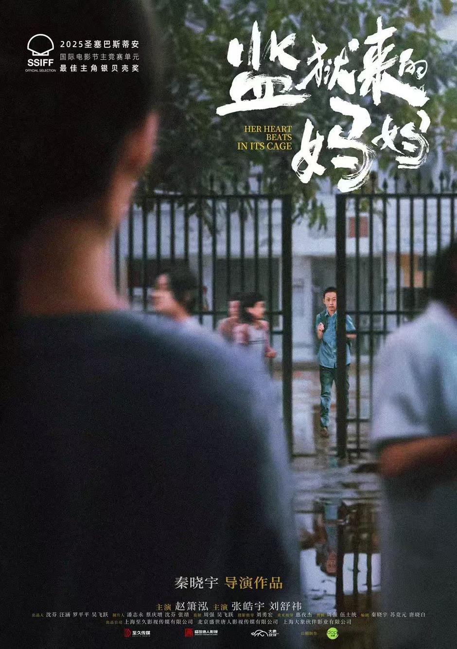 From prison to Silver Shell: Zhao Xiaohong wins best actress at San Sebastian festival