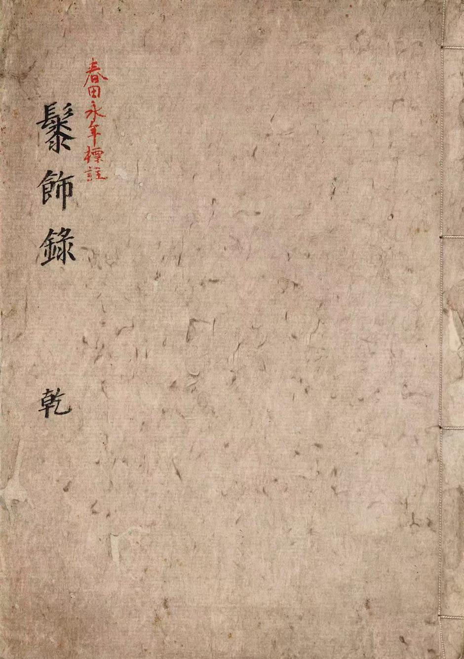 Centuries-Old Chinese Lacquerware Returns Home in a Shanghai Exhibition