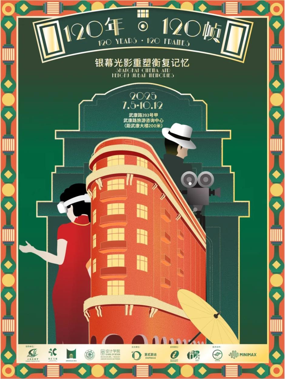 国庆中秋来上海怎么玩?200 多项演出、展览、景点活动等你来解锁!