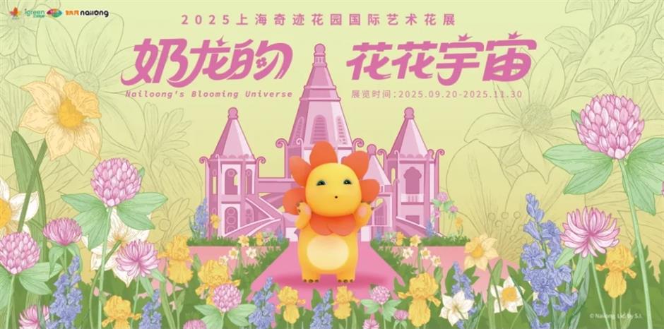 国庆中秋来上海怎么玩?200 多项演出、展览、景点活动等你来解锁!