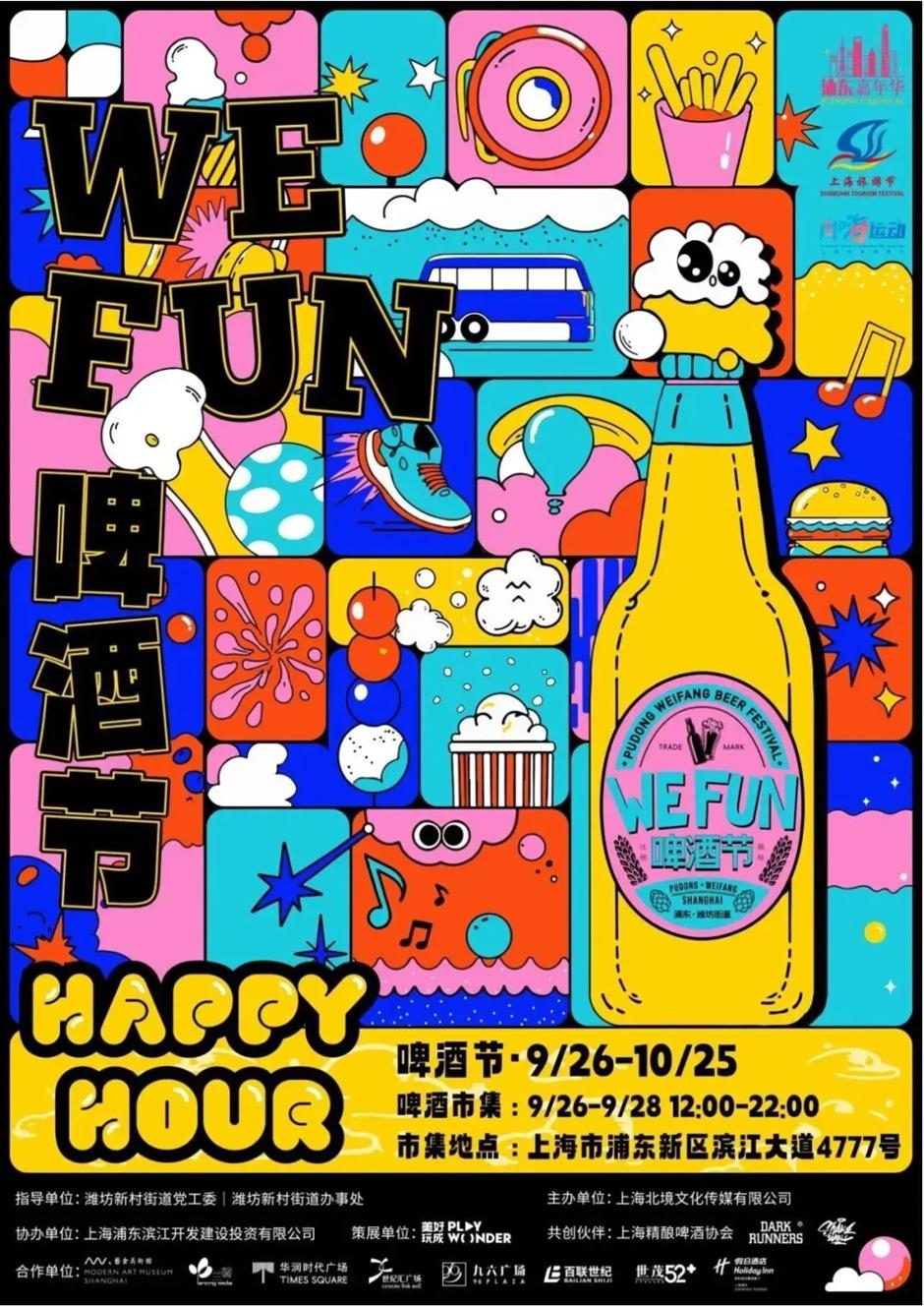 国庆中秋来上海怎么玩?200 多项演出、展览、景点活动等你来解锁!