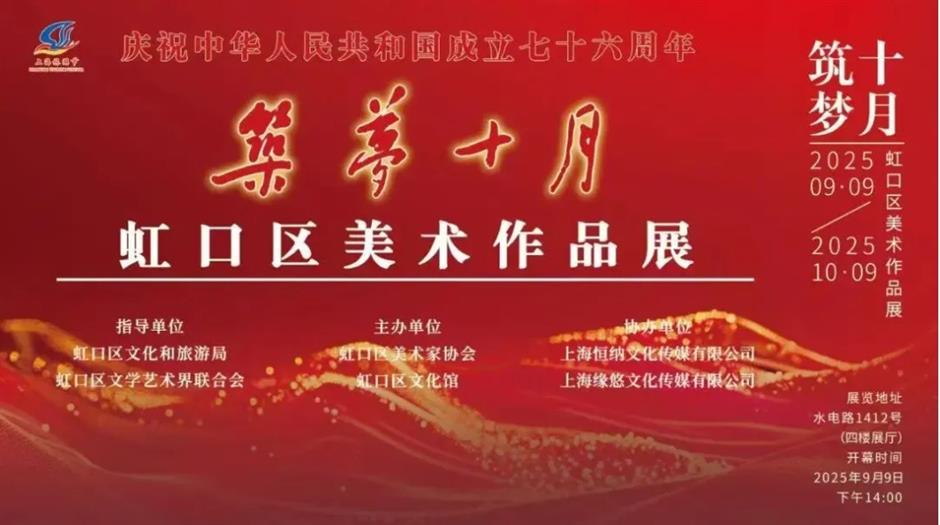 国庆中秋来上海怎么玩?200 多项演出、展览、景点活动等你来解锁!