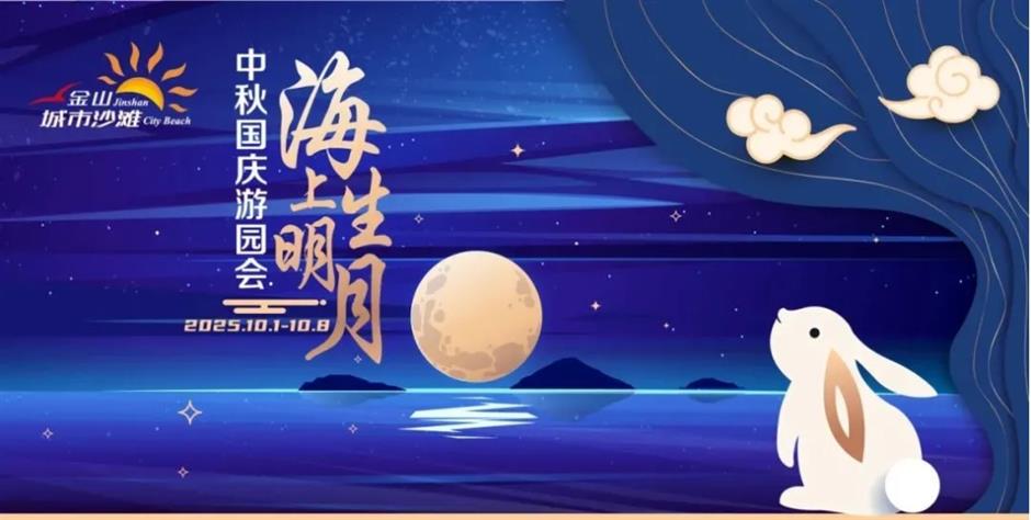 国庆中秋来上海怎么玩?200 多项演出、展览、景点活动等你来解锁!