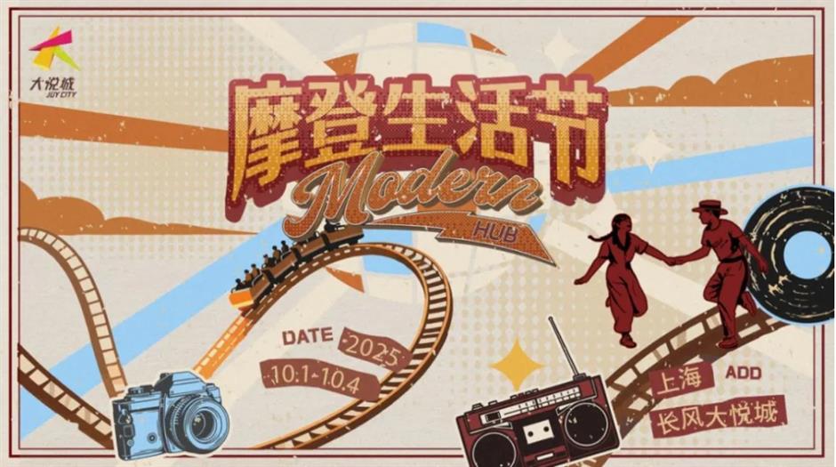 国庆中秋来上海怎么玩?200 多项演出、展览、景点活动等你来解锁!