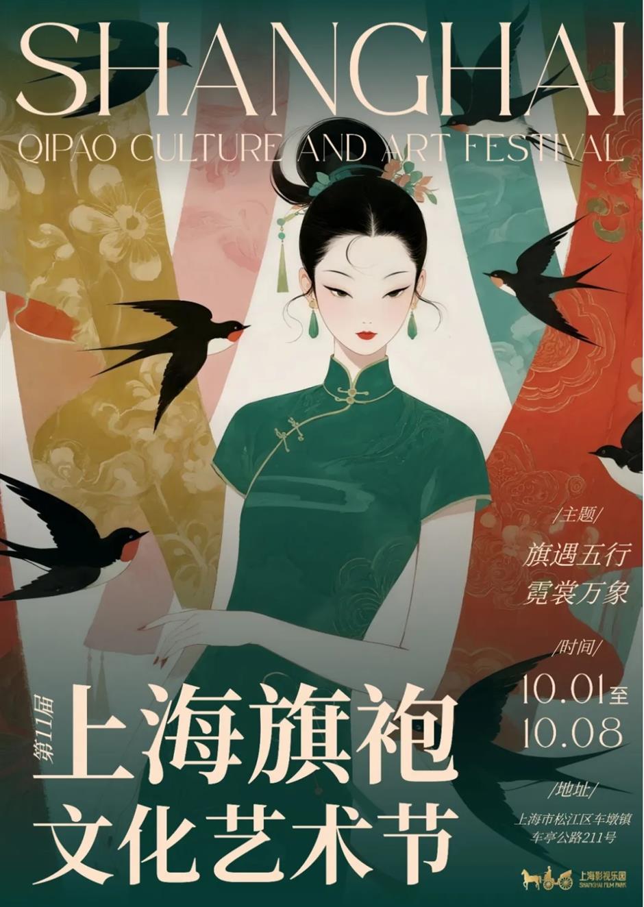 国庆中秋来上海怎么玩?200 多项演出、展览、景点活动等你来解锁!