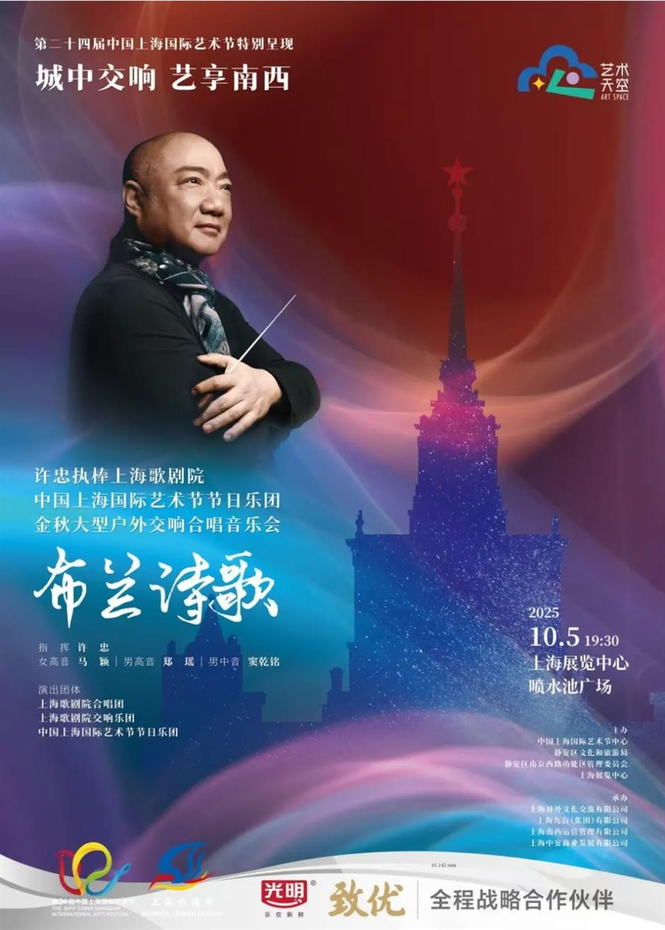 国庆中秋来上海怎么玩?200 多项演出、展览、景点活动等你来解锁!