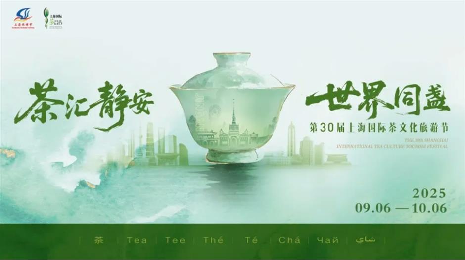 国庆中秋来上海怎么玩?200 多项演出、展览、景点活动等你来解锁!