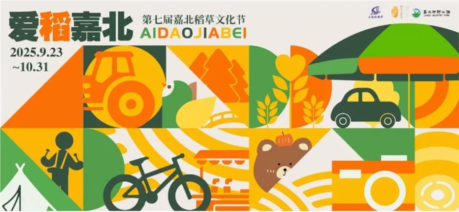 国庆中秋来上海怎么玩?200 多项演出、展览、景点活动等你来解锁!