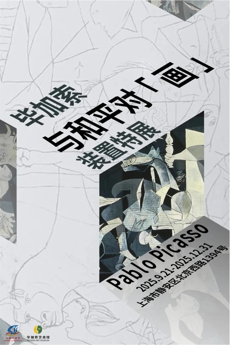 国庆中秋来上海怎么玩?200 多项演出、展览、景点活动等你来解锁!