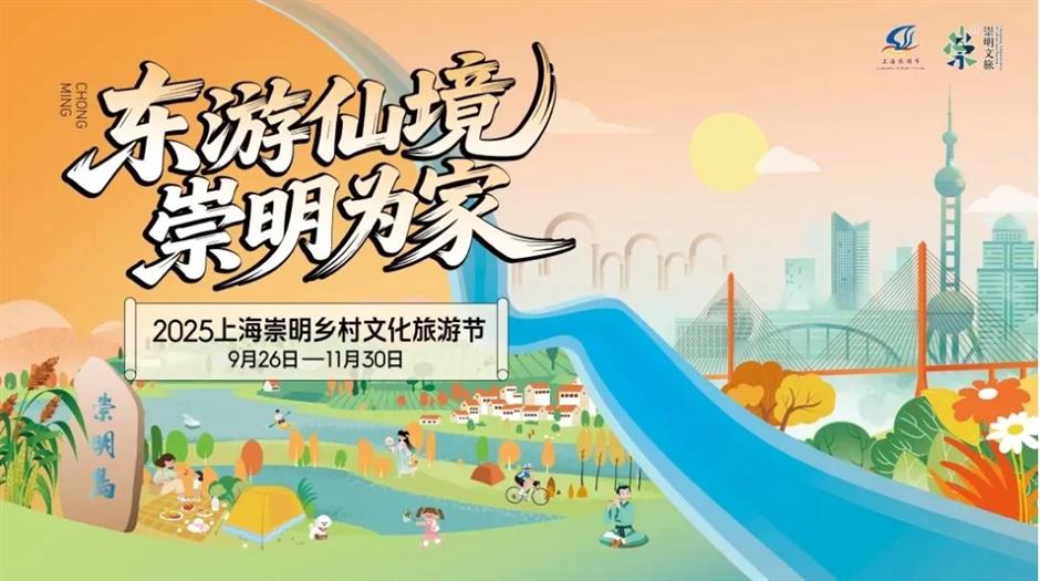 国庆中秋来上海怎么玩?200 多项演出、展览、景点活动等你来解锁!