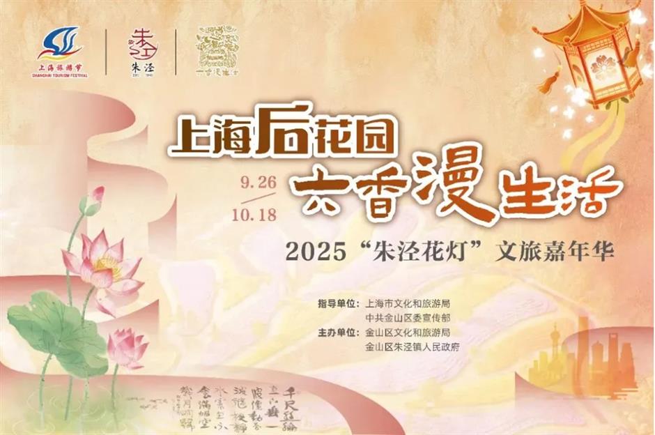 国庆中秋来上海怎么玩?200 多项演出、展览、景点活动等你来解锁!