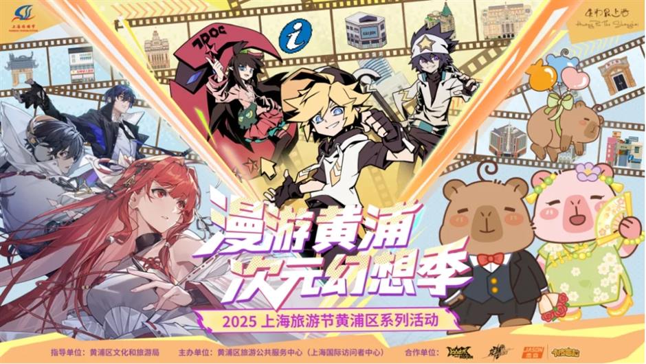 国庆中秋来上海怎么玩?200 多项演出、展览、景点活动等你来解锁!