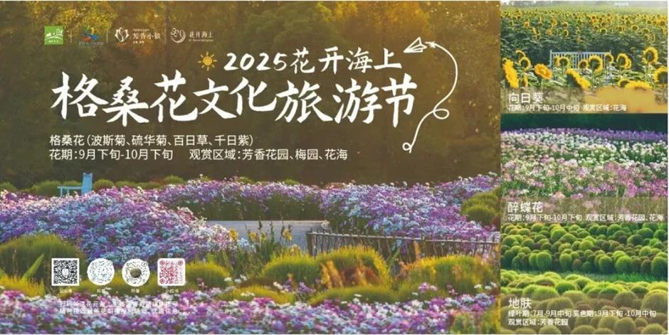 国庆中秋来上海怎么玩?200 多项演出、展览、景点活动等你来解锁!