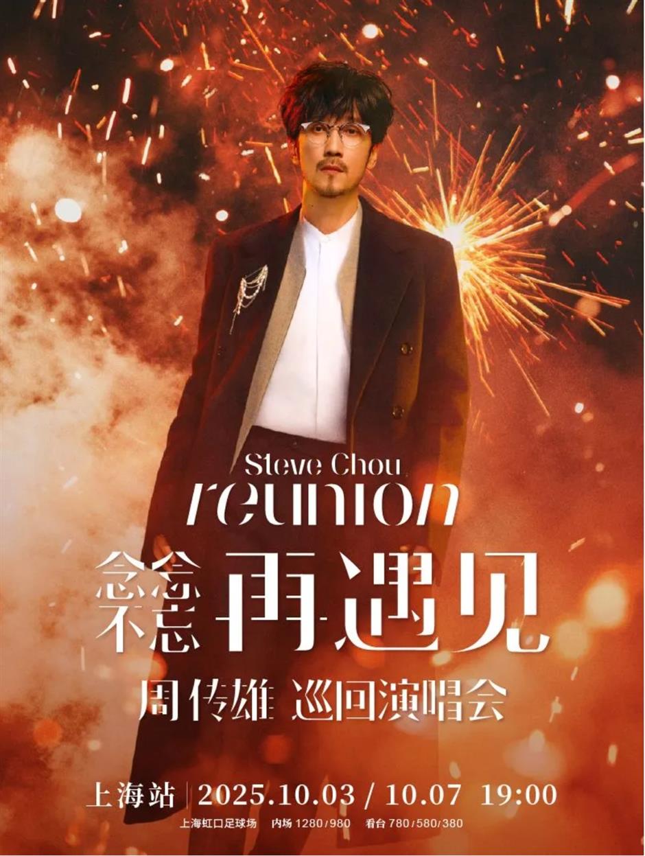 国庆中秋来上海怎么玩?200 多项演出、展览、景点活动等你来解锁!