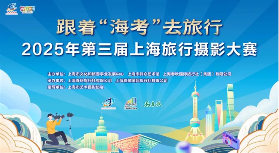 国庆中秋来上海怎么玩?200 多项演出、展览、景点活动等你来解锁!