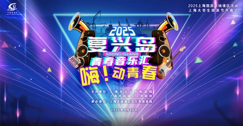 国庆中秋来上海怎么玩?200 多项演出、展览、景点活动等你来解锁!