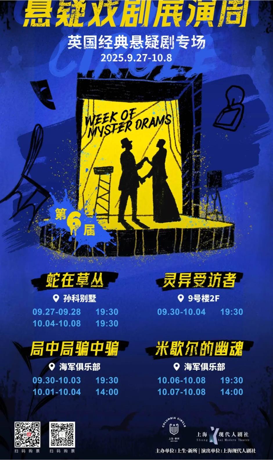 国庆中秋来上海怎么玩?200 多项演出、展览、景点活动等你来解锁!