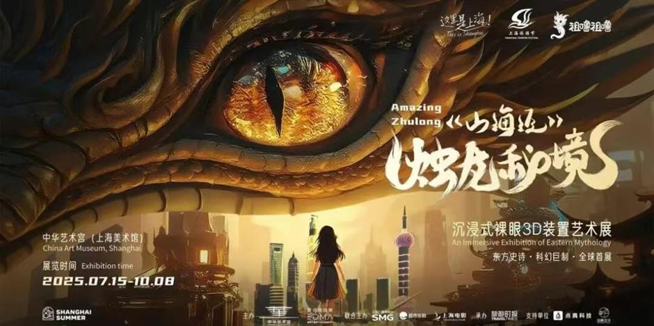 国庆去哪儿?上海美术馆活动全攻略,承包你的假期