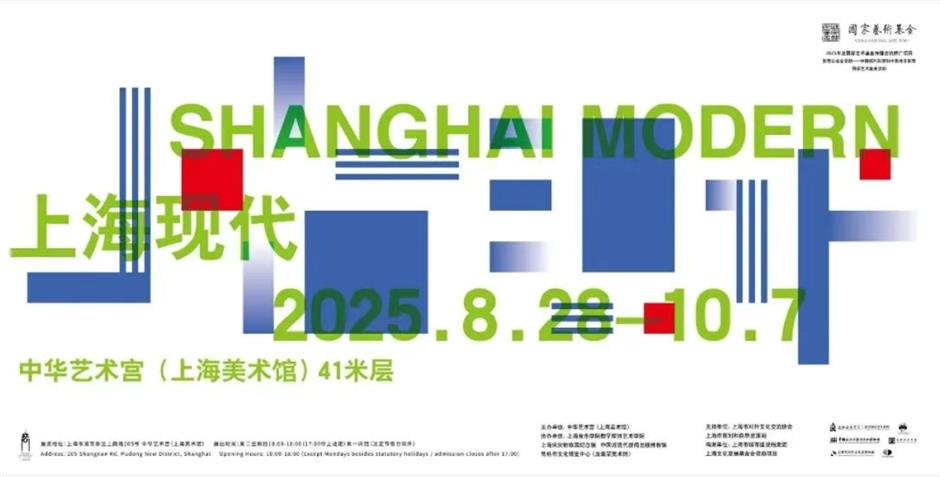 国庆去哪儿?上海美术馆活动全攻略,承包你的假期