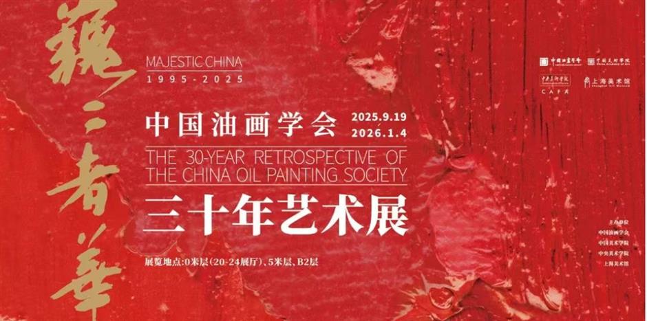 国庆去哪儿?上海美术馆活动全攻略,承包你的假期