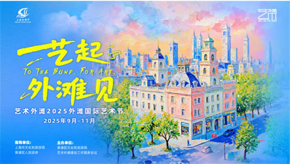 Celebrating National Day and Mid-Autumn Festival: a selection of recommended fun activities in Shanghai