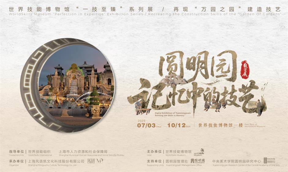 A selection of recommended cultural exhibitions in Shanghai