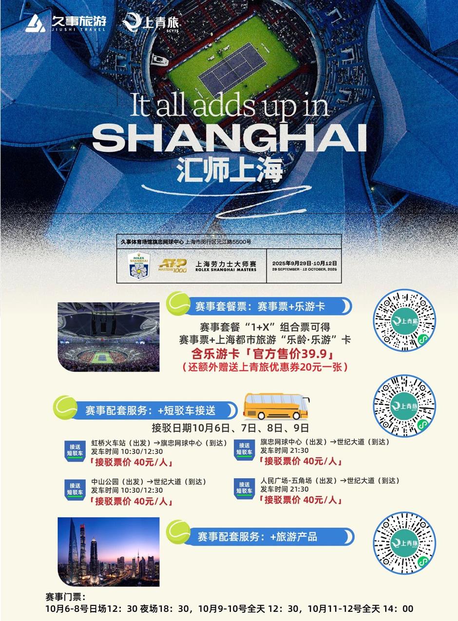 假期玩趣指南!沪上平台、企业双节活动臻选