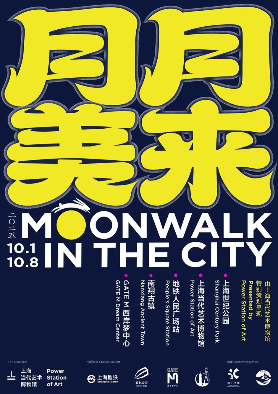 A selection of recommended cultural exhibitions in Shanghai