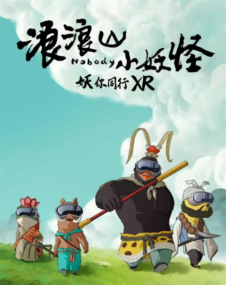 假期玩趣指南!沪上平台、企业双节活动臻选