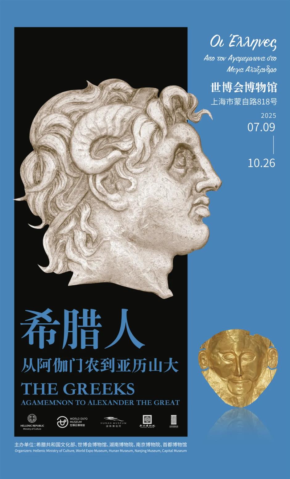 假期玩趣指南!沪上平台、企业双节活动臻选