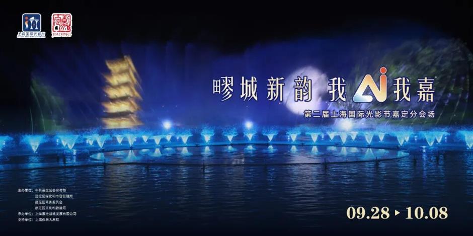 双节放飞沪郊!这些限定精彩别错过