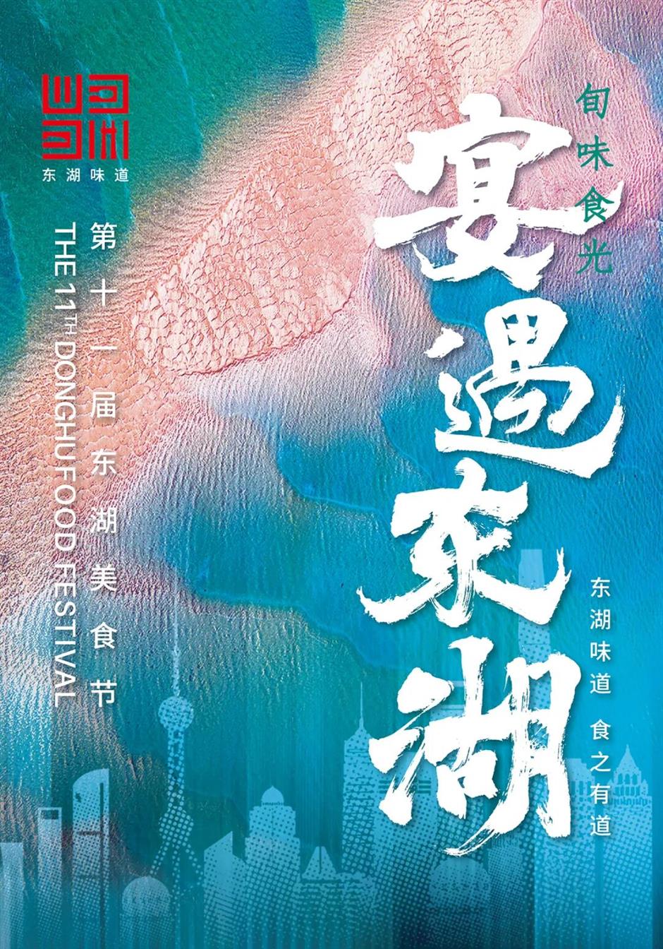 假期玩趣指南!沪上平台、企业双节活动臻选