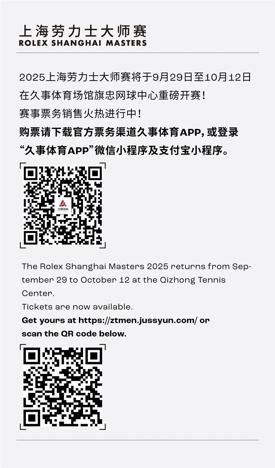 毛孩子撒欢又添好去处!上海劳力士大师赛ACE萌友天地·大世界基尼斯宠物挑战乐园火热预约中!