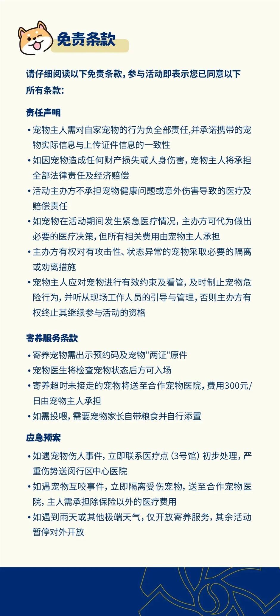 毛孩子撒欢又添好去处!上海劳力士大师赛ACE萌友天地·大世界基尼斯宠物挑战乐园火热预约中!