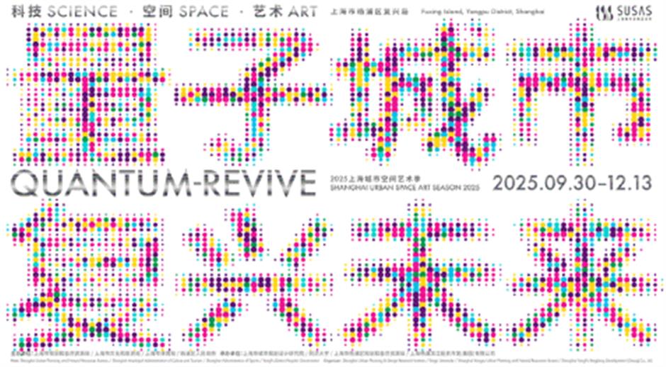 Celebrating National Day and Mid-Autumn Festival: a selection of recommended fun activities in Shanghai