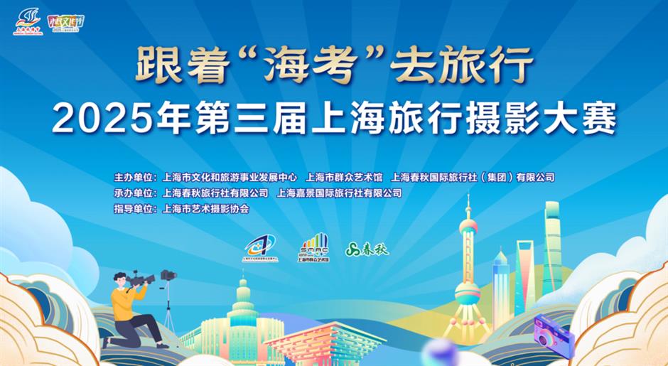 假期玩趣指南!沪上平台、企业双节活动臻选