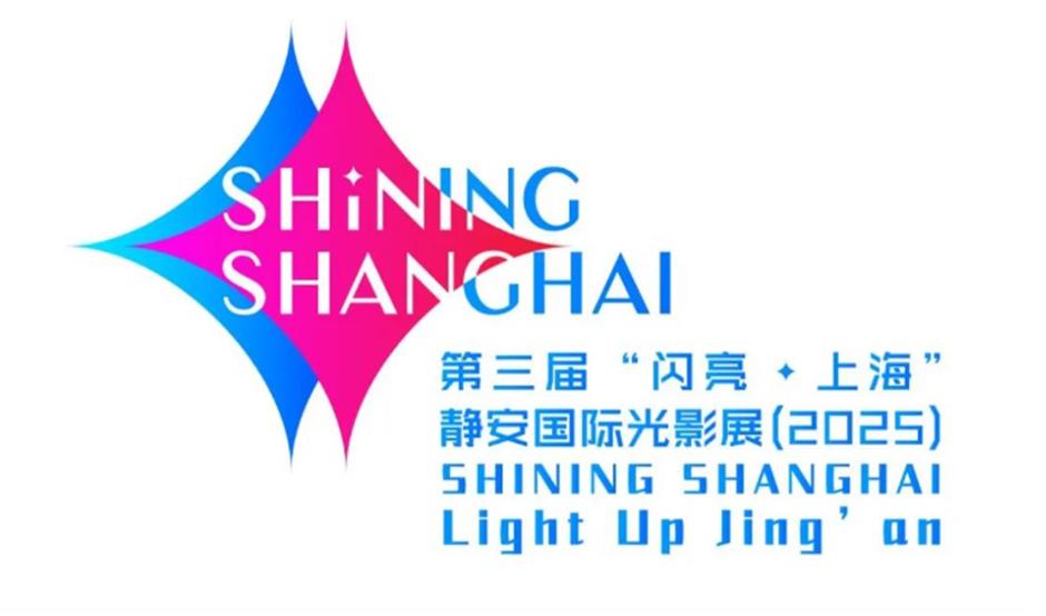 Celebrating National Day and Mid-Autumn Festival: a selection of recommended fun activities in Shanghai