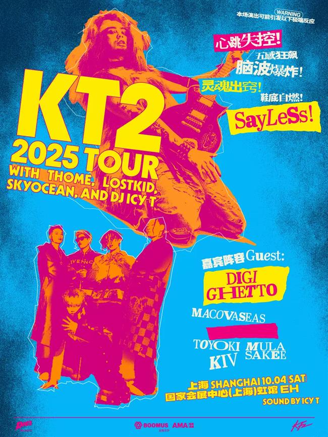 Merayakan Hari Nasional dan Festival Pertengahan Musim Gugur: sebuah pilihan pertunjukan yang direkomendasikan di Shanghai