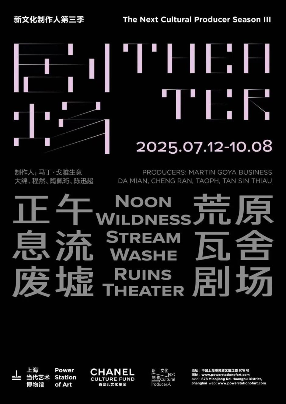 假期玩趣指南!沪上平台、企业双节活动臻选
