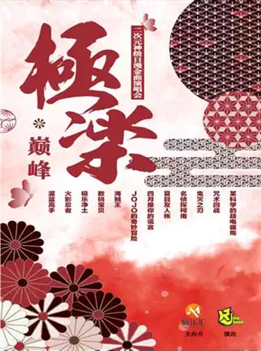 Merayakan Hari Nasional dan Festival Pertengahan Musim Gugur: sebuah pilihan pertunjukan yang direkomendasikan di Shanghai