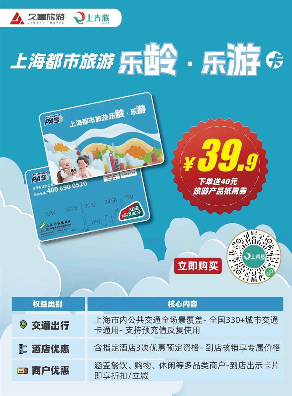 假期玩趣指南!沪上平台、企业双节活动臻选