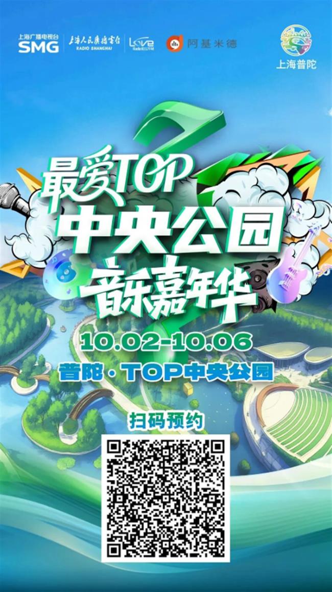 A selection of recommended fun activities in Shanghai