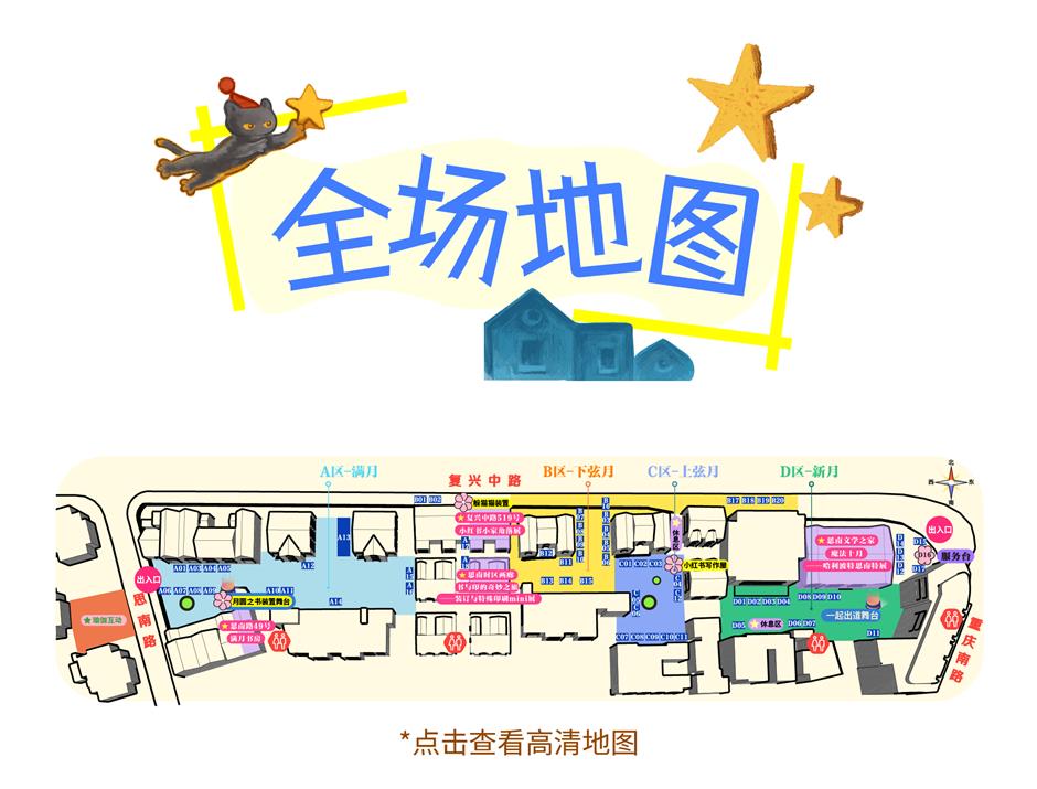 思南月圆生活节来了!市集、演出、展览节目单收好