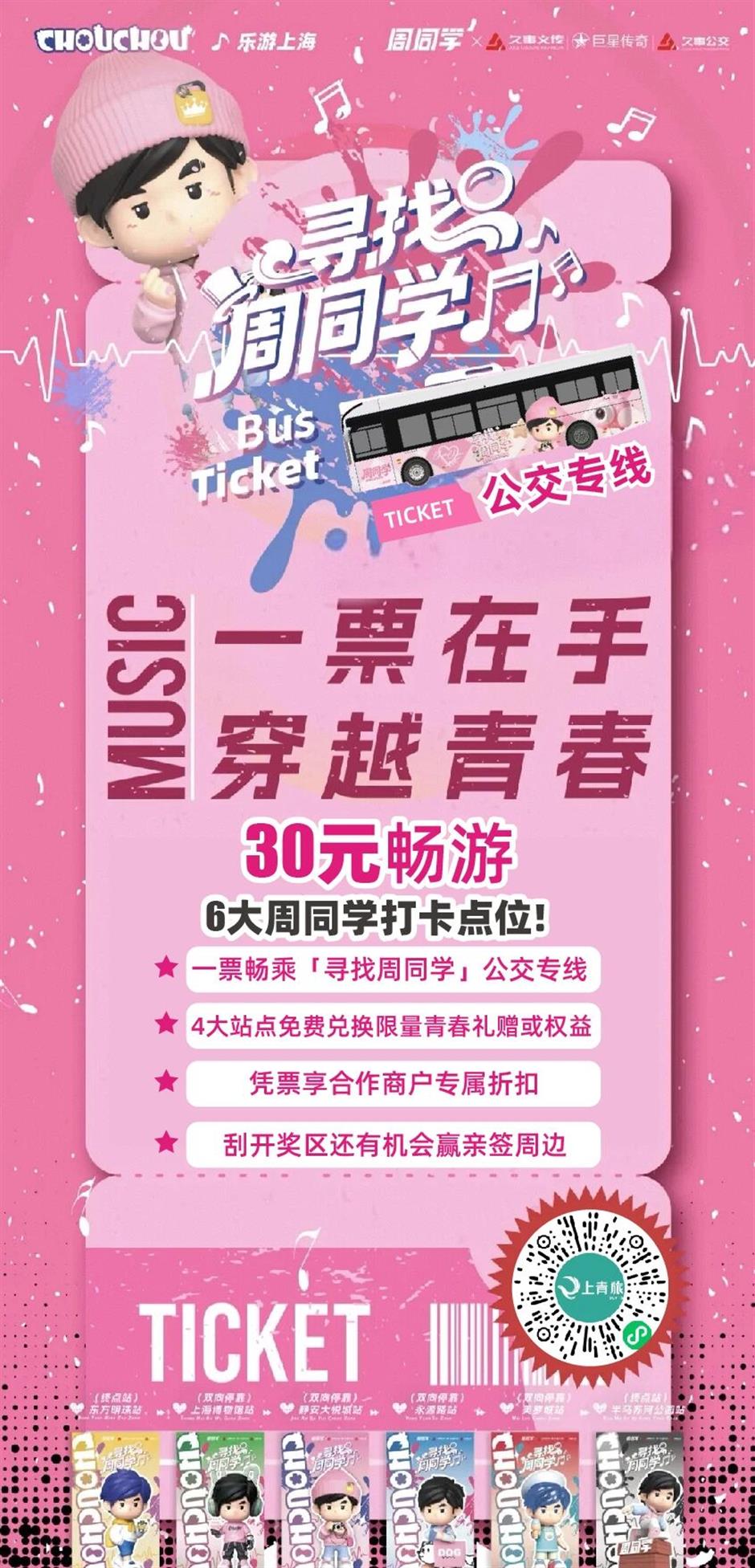 假期玩趣指南!沪上平台、企业双节活动臻选