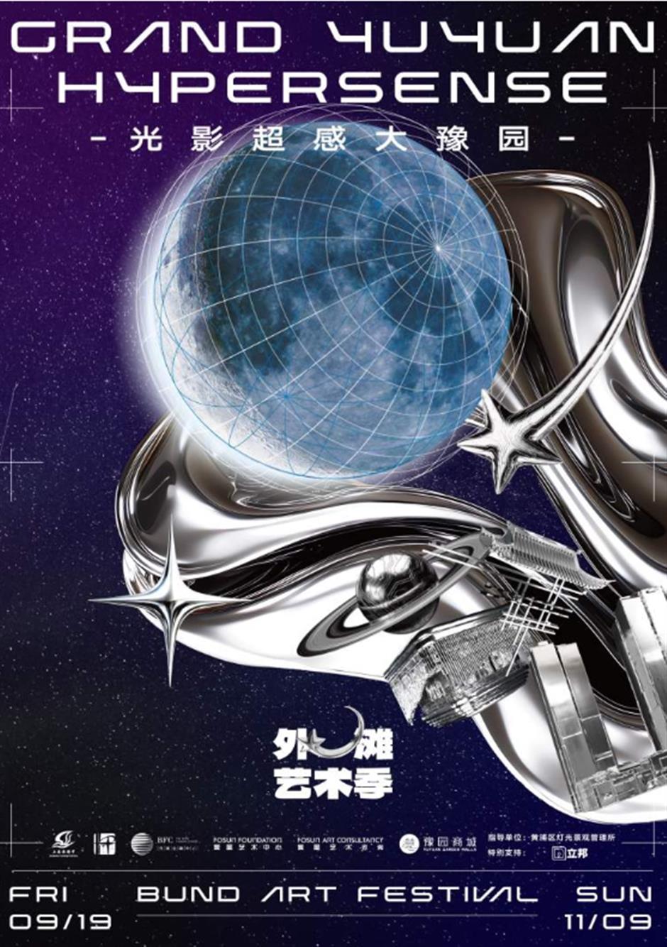 Celebrating National Day and Mid-Autumn Festival: a selection of recommended fun activities in Shanghai