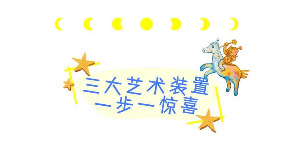 思南月圆生活节来了!市集、演出、展览节目单收好